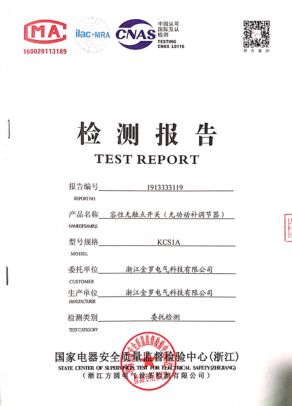 容性无触点开关